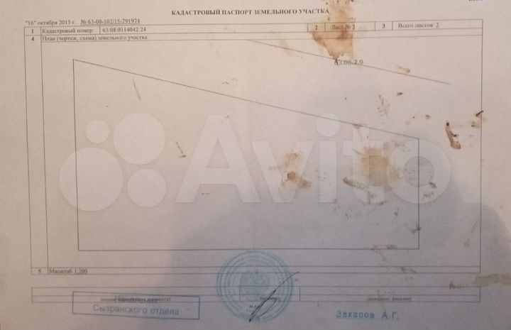 Участок 6,3 сот. (ИЖС)