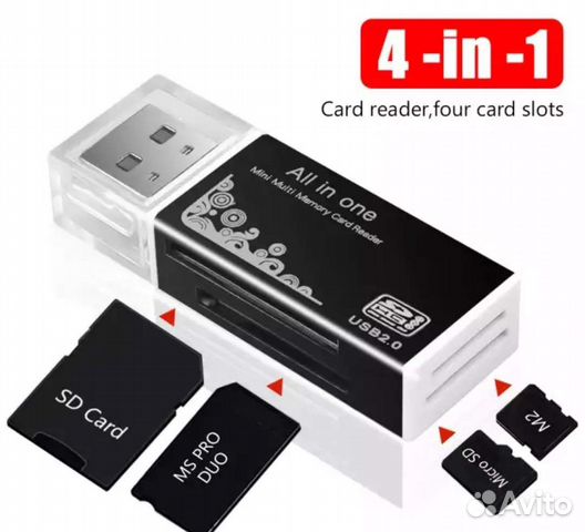 Устройство для чтения карт