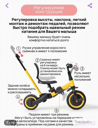 Велосипед беговел 3 в 1