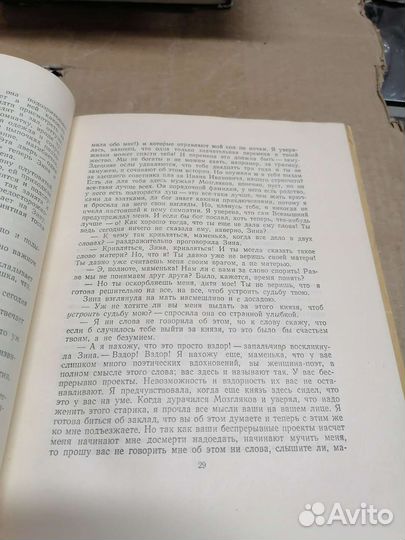 Дядюшкин сон