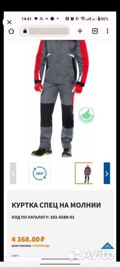 Китель мужской рабочий летний спецодежда