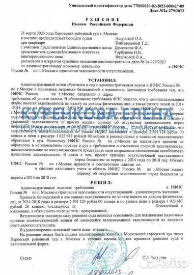 Юрист Банкротство/Арбитражный управляющий/Долги