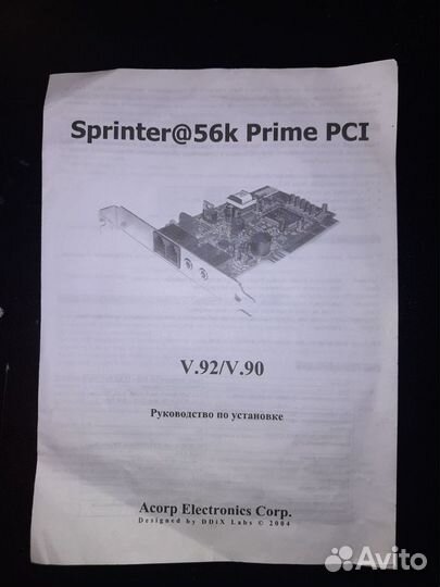 Модем Acorp Sprinter 56k PCI v.92/90