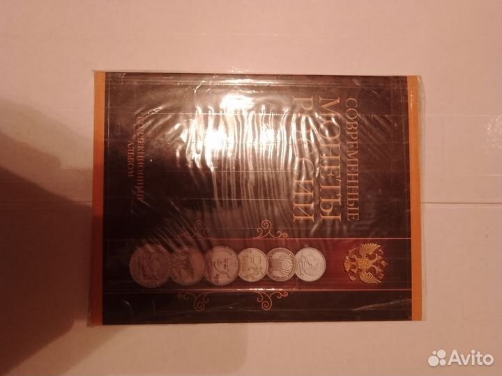 Альбомы для монет