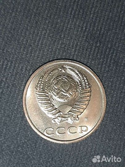 20 коп 1991г м