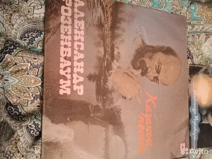 Виниловые пластинки СССР Александр Розенбаум