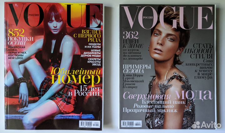 Журналы Vogue (2013-2015)