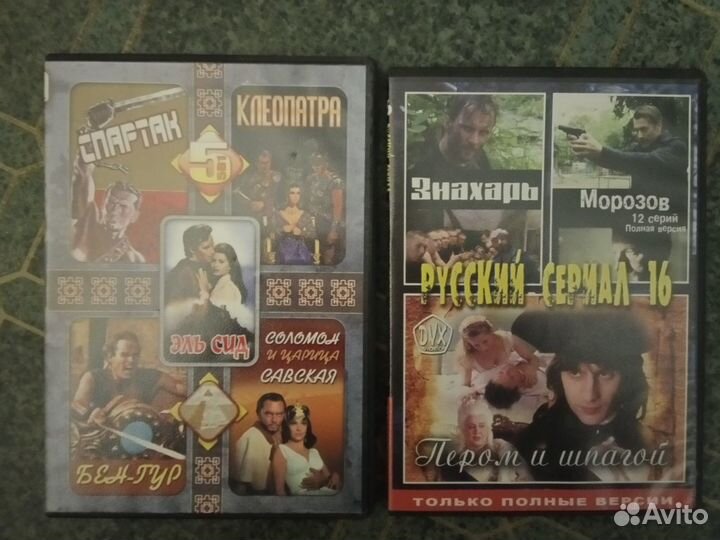 Диски DVD