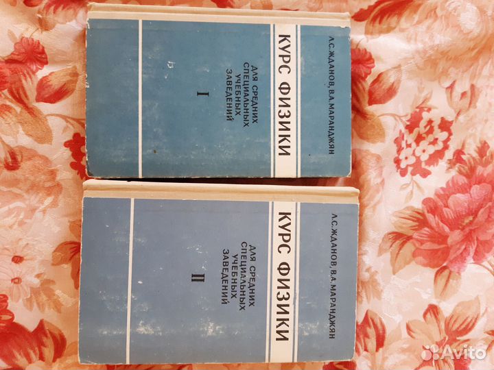 Продам книги по физике