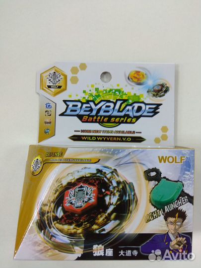 Волчок Бейблэйд wolf