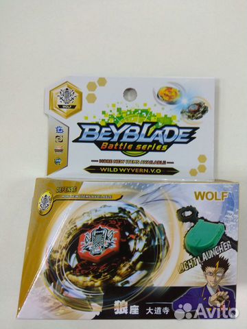 Волчок Бейблэйд wolf