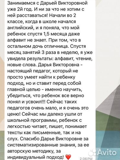 Репетитор по английскому языку онлайн (на дому)