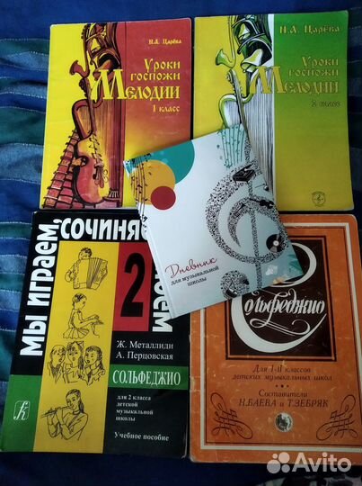Учебники для музыкальной школы