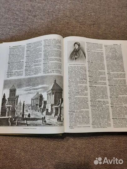 Энциклопедический словарь