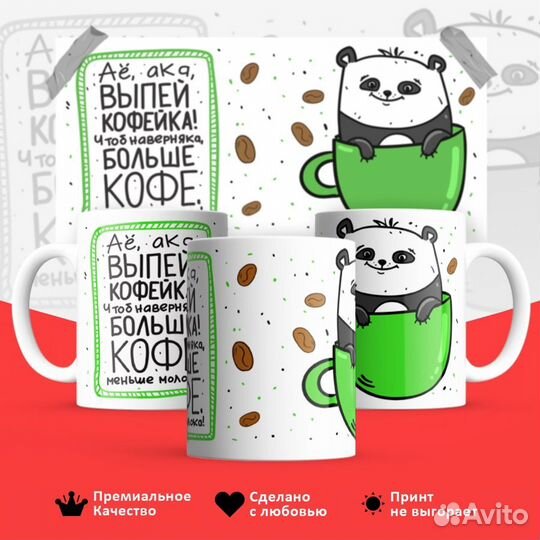 Фото печать на кружках