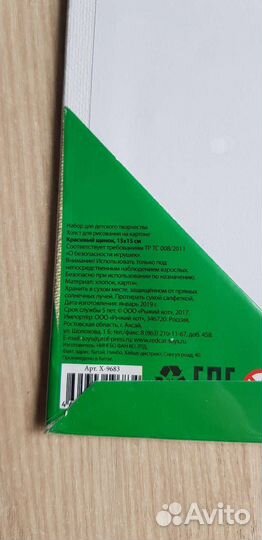 Холст для рисования