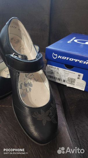 Туфли школьные