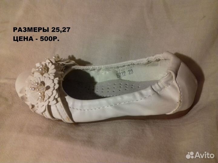 Туфли для девочек 25-30