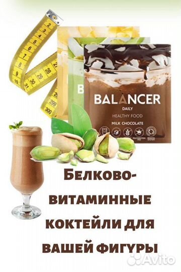 Коктейли Полезное питание