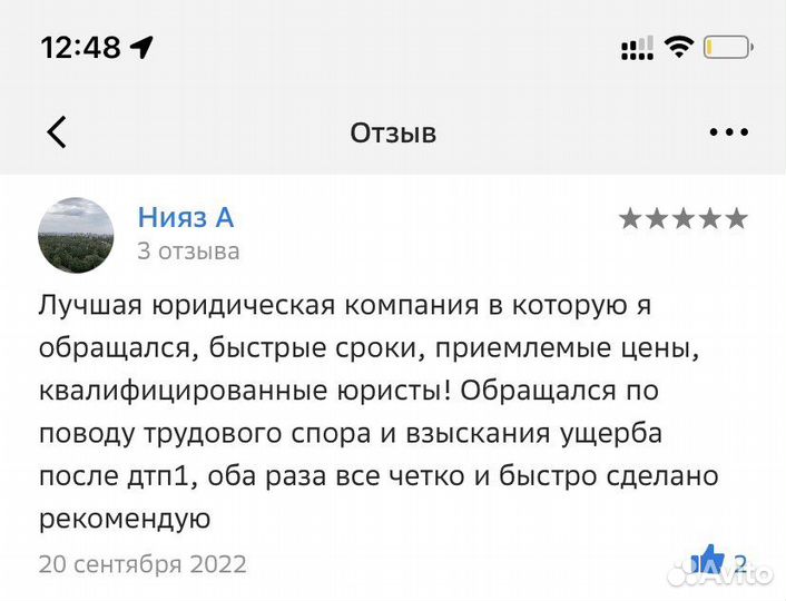 Юридические услуги / Банкротство физических лиц