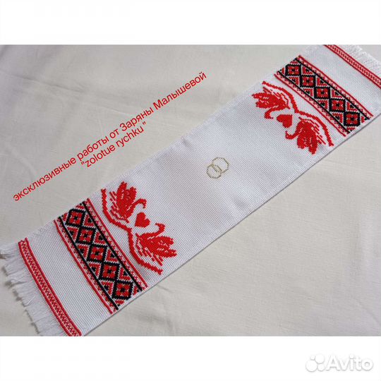 Рушничок под кольца 