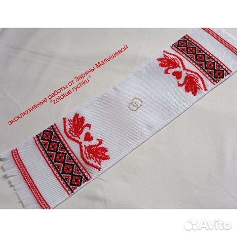 Рушничок под кольца 