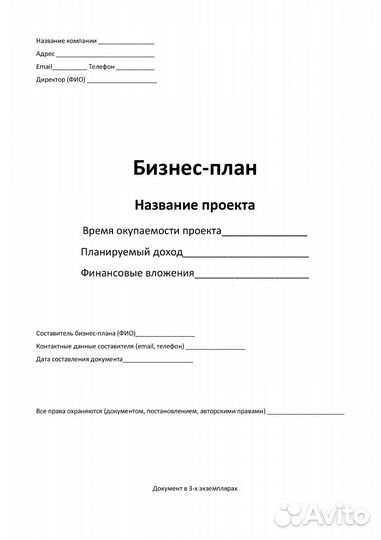 Готовый бизнес план маникюр/педикюр
