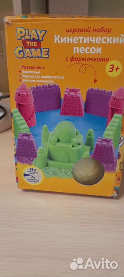 Игровой набор Кинетический песок с формочками