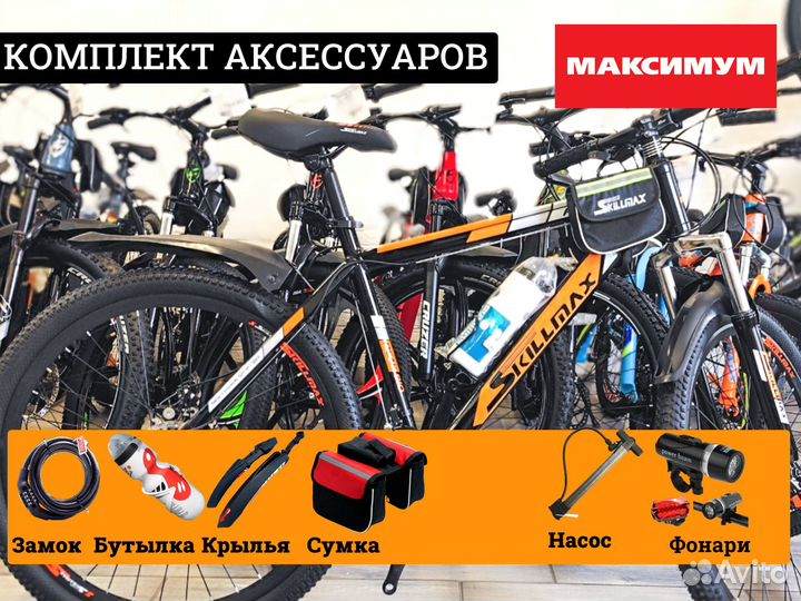 Велосипед Skillmax колесо 26