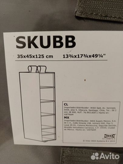 Скубб Икеа