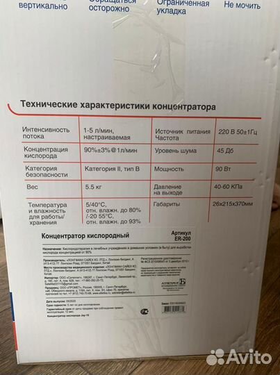 Концентратор кислорода
