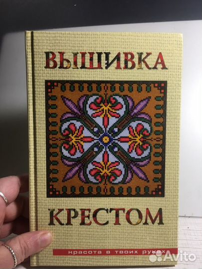 Рукоделие (книги)