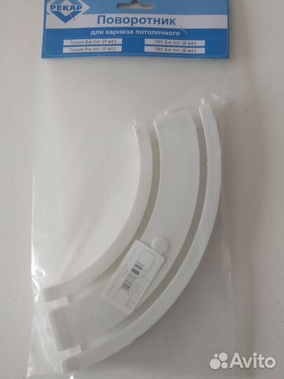 Поворотник для карниза потолочного