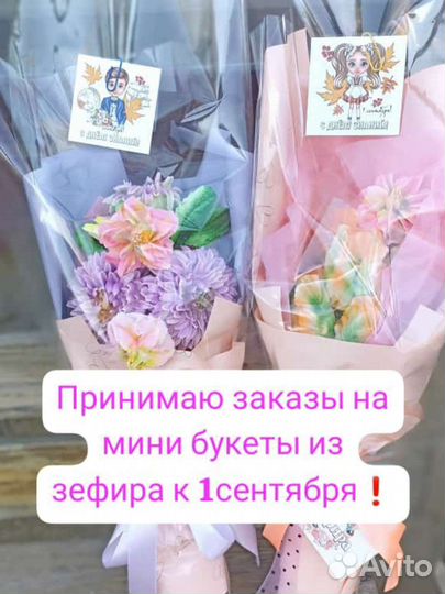 Букет из зефира