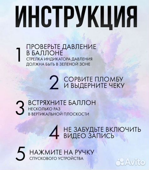 Огнетушитель гендер пати
