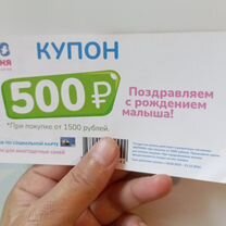 Скидочный купон в детский магазин Ватоня на 500р