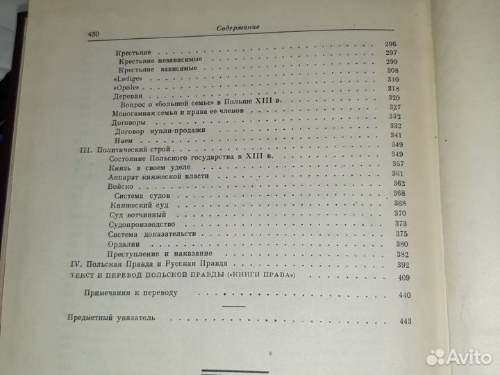 Греков избранные труды