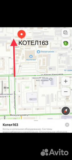 Колонка Газовая новая