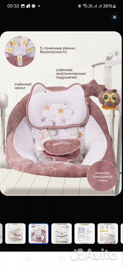 Электронные качели indigo star pl 505