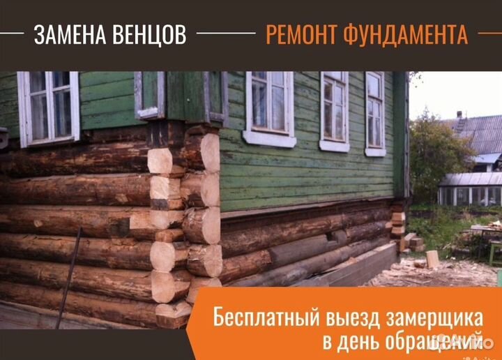 Замена венцов, отмостка, отделка сайдингом