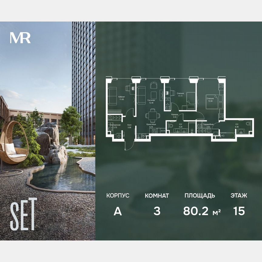 3-к. квартира, 80,3 м², 15/52 эт.