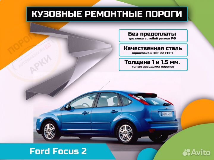 Пороги ремонтные Subaru Traviq 1