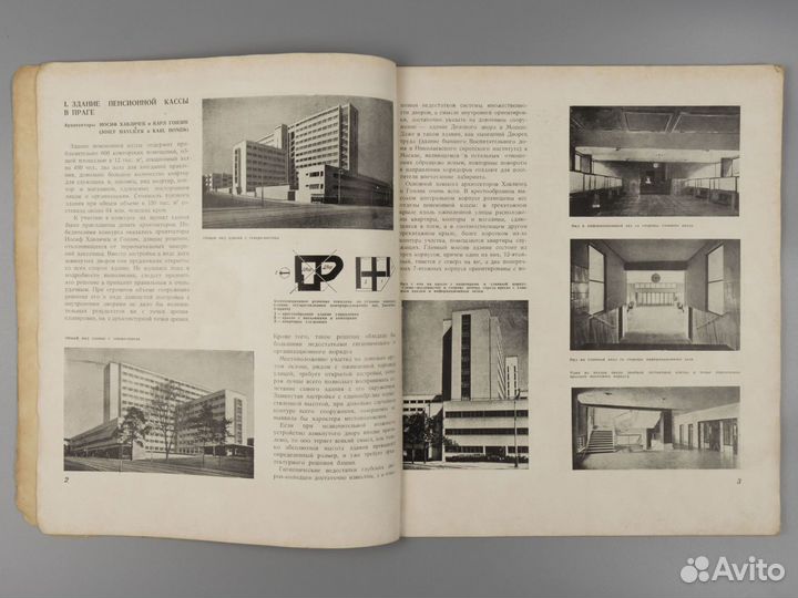 Архитектура за рубежом № 3 и № 4,1936