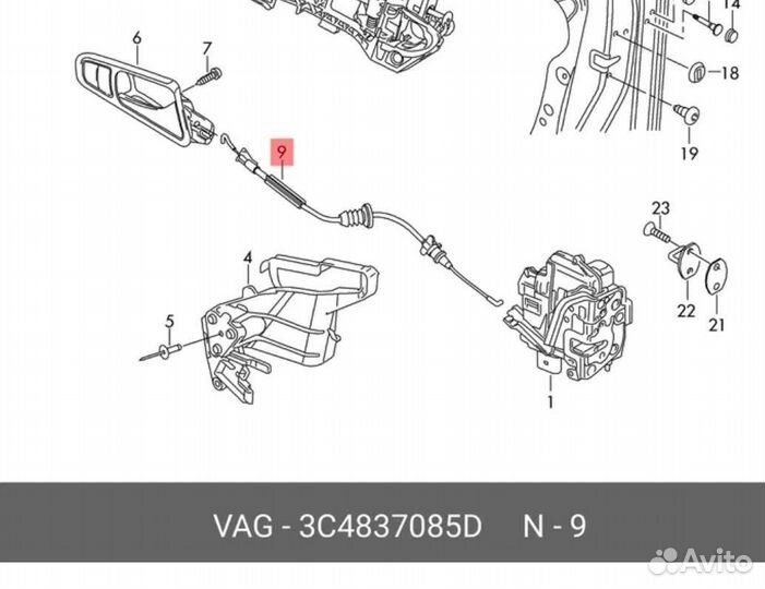 Трос замка двери febest 23104B6R. VW passat b6