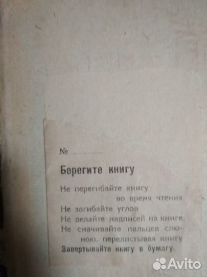 Антикварная книга 1929 Брокгауз и Ефрон Эфрон