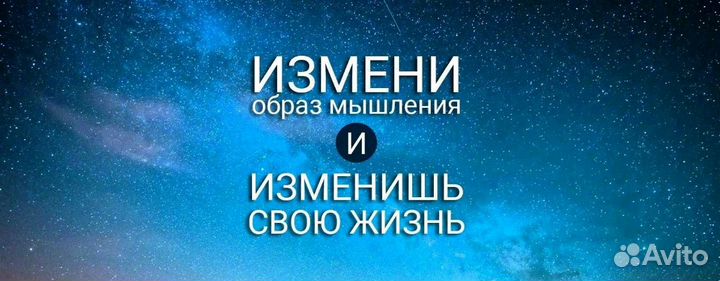 Консультация психолога