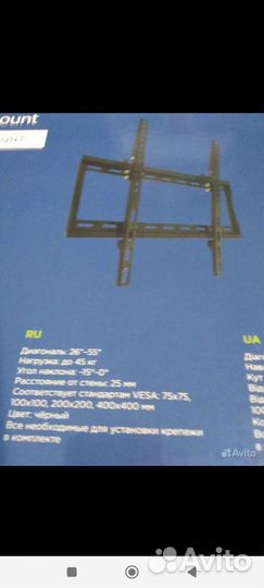 Кронштейн наклонный для тв новый