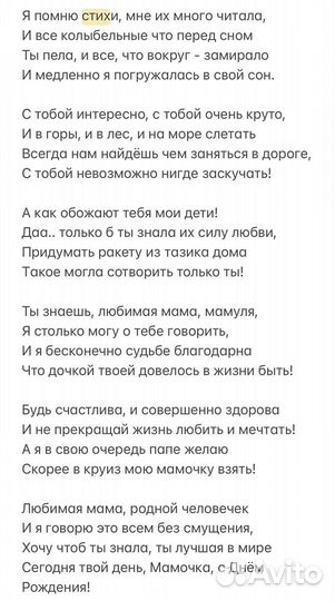 Стихи и песни на заказ