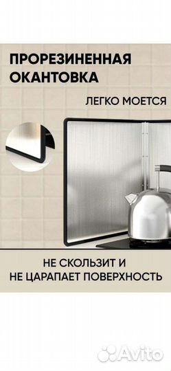Защитный экран для плиты от брызг