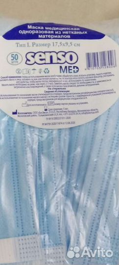 Маска медицинская